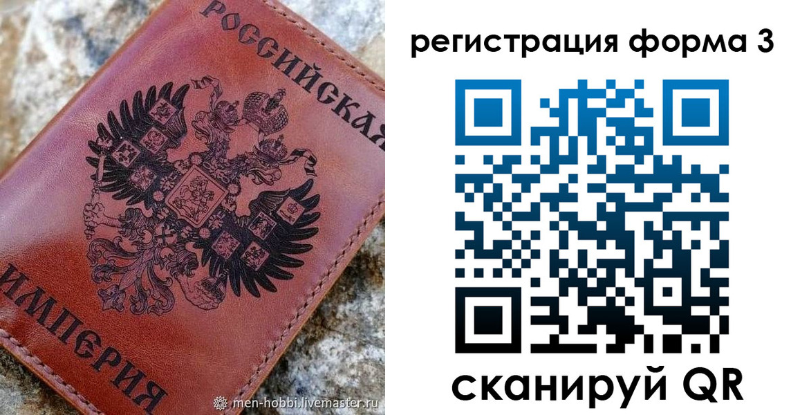 прописка в Сосновоборске