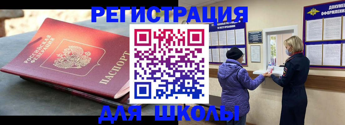 прописка ребенка в Сосновоборске