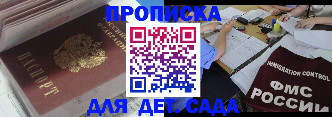 регистрация для дет. сада в Сосновоборске