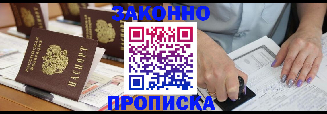 временная регистрация недорого в Сосновоборске