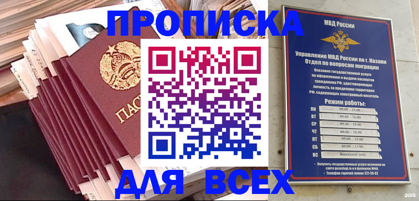 временная регистрация недорого в Сосновоборске