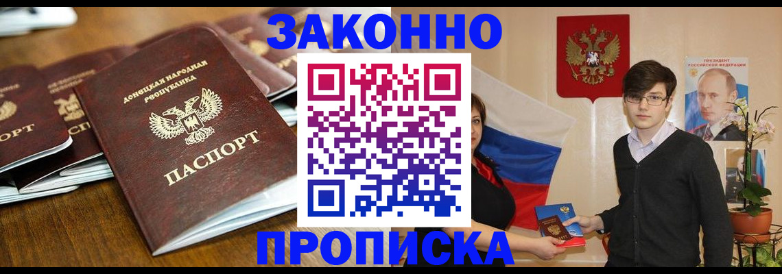 прописка 2025 в Сосновоборске