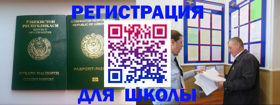 временная регистрация купить в Сосновоборске