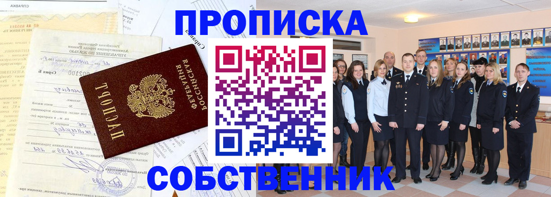 временная регистрация надежно в Сосновоборске